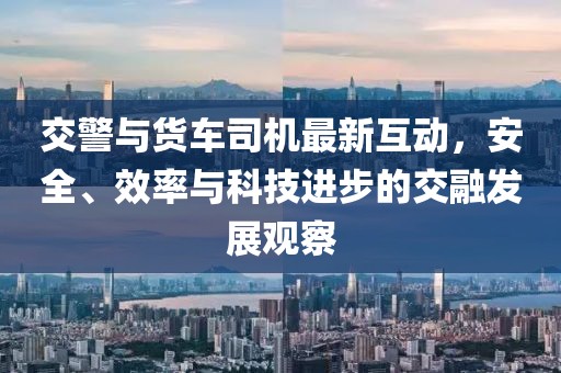 陸地霸王 第27頁(yè)
