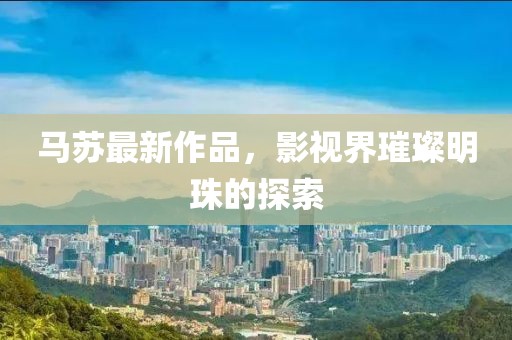 又一年又三年 第17頁
