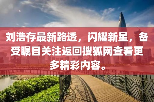 青檸香味 第17頁