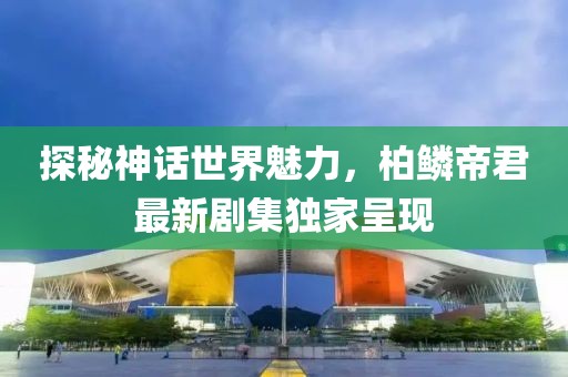 花孽 第21頁
