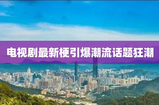 滿梔 第12頁