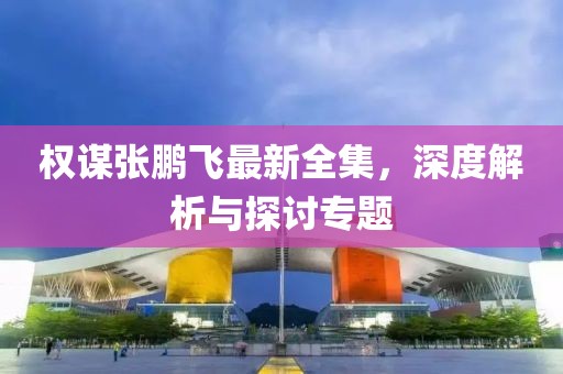 蘇仙小可愛 第12頁
