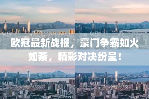陸地霸王 第11頁