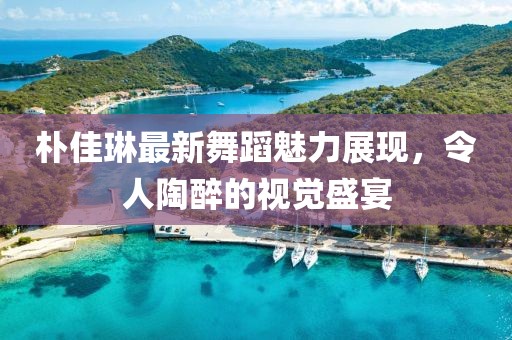 晚街 第12頁