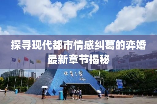 念你情深 第10頁