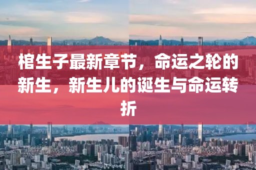 楓以 第10頁