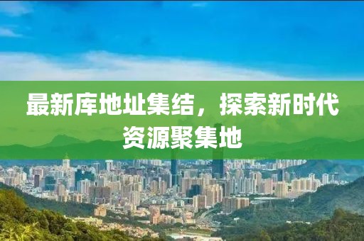 晚街 第10頁
