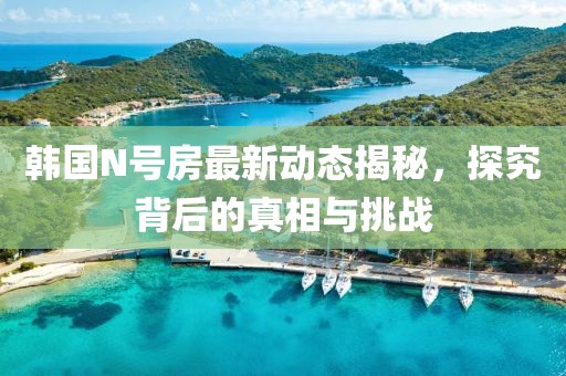 晚街 第26頁(yè)