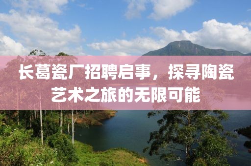 風鈴鹿 第6頁