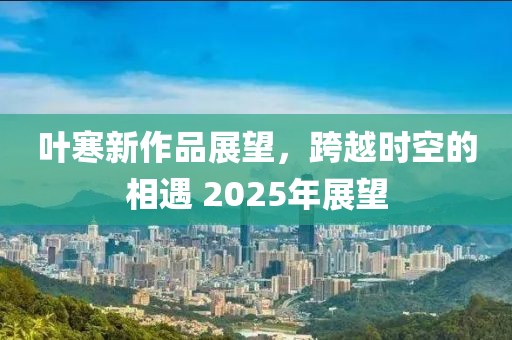 2025年3月 第103頁