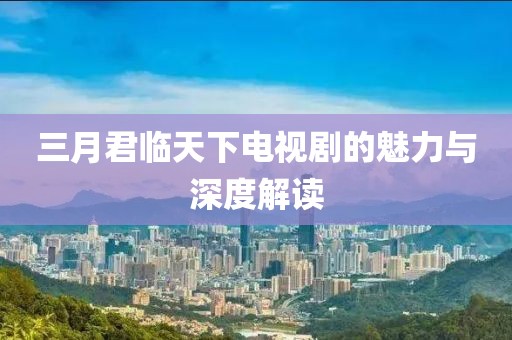 空夢 第3頁