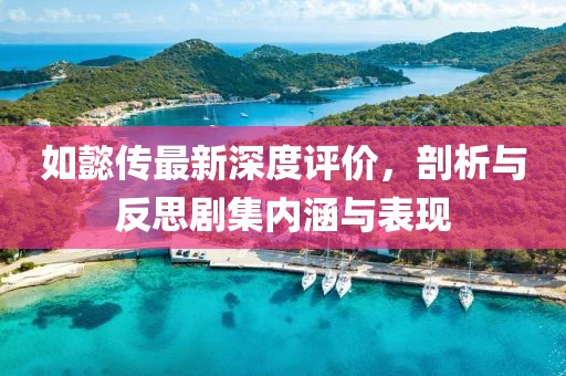 任我行 第30頁