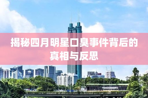 橘虞初夢 第3頁