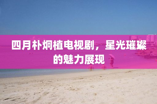 2025年4月7日