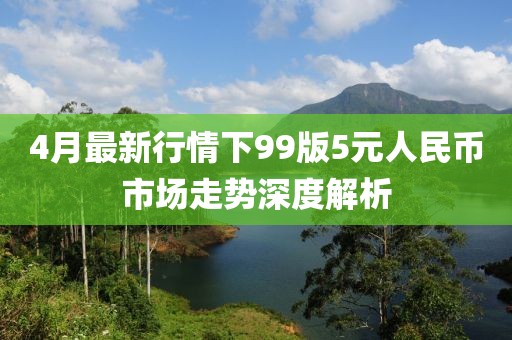 顧北