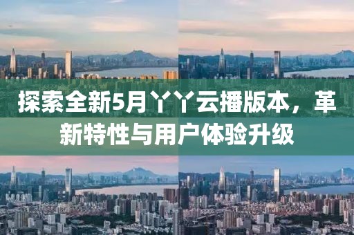 2025年6月1日 第2頁(yè)