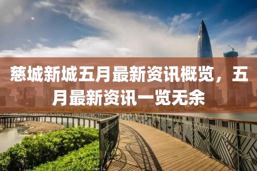 新聞中心 第33頁