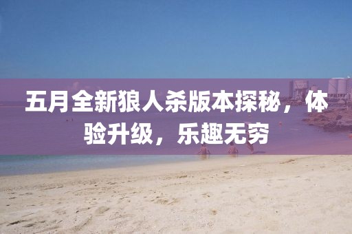 2025年6月7日 第5頁