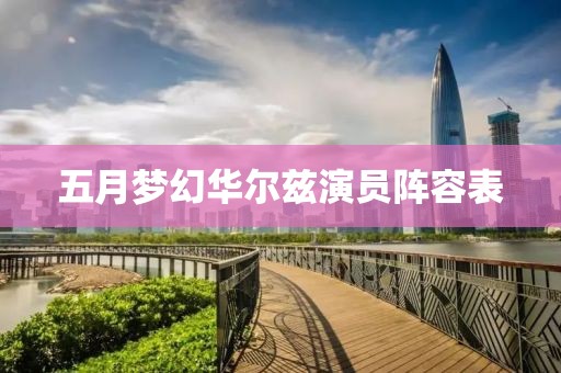 2025年6月8日 第8頁