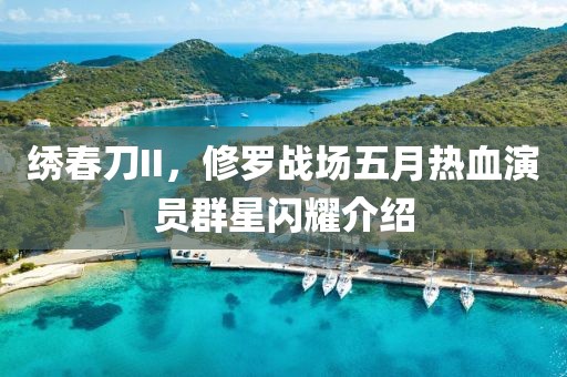 2025年6月8日 第4頁