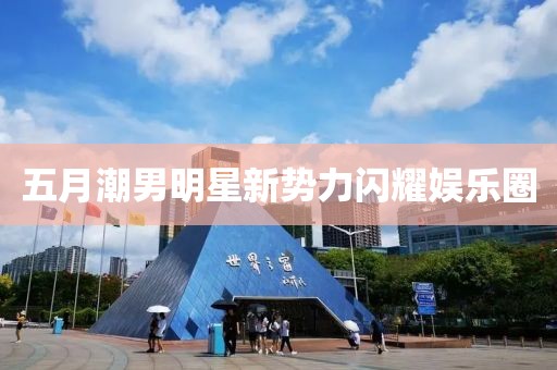 2025年6月8日