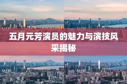 2025年6月10日 第5頁(yè)