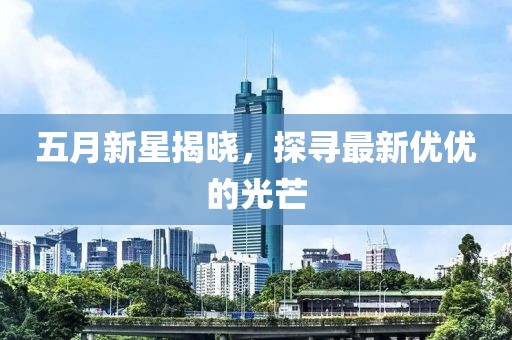 2025年6月15日 第4頁