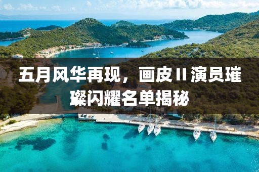2025年6月16日 第9頁(yè)