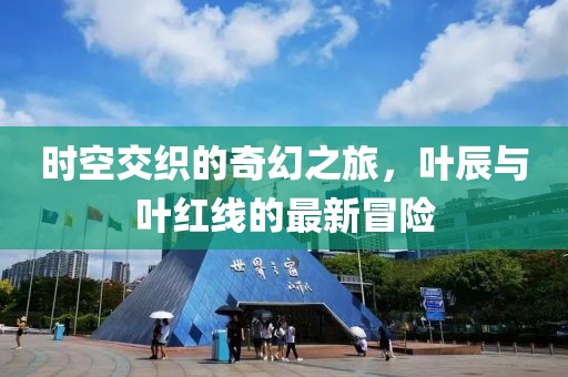浮臨子 第28頁
