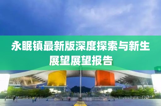 抉擇 第23頁