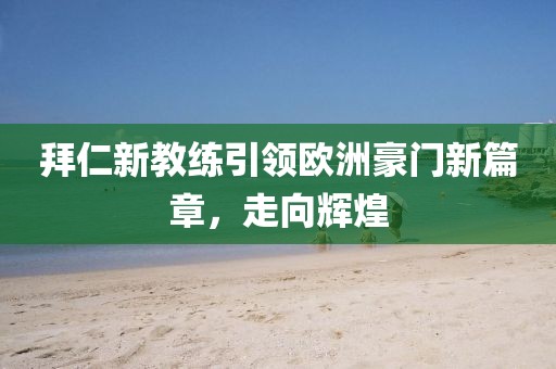 霓裳羽衣 第30頁(yè)