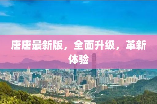 任我行 第24頁