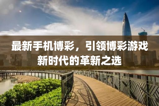 海心 第29頁(yè)