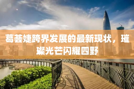路過你的路 第23頁