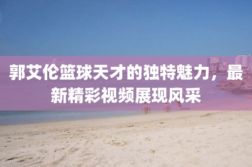 胡鬧 第22頁