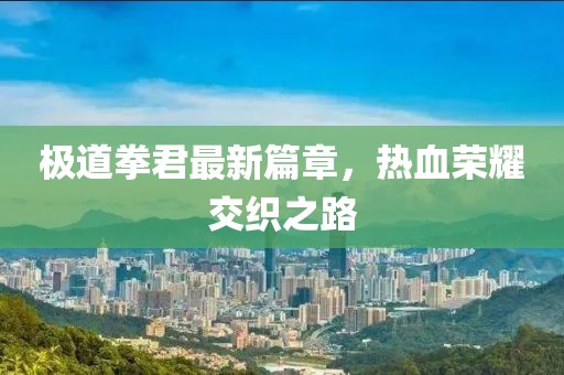 關(guān)于我們 第623頁
