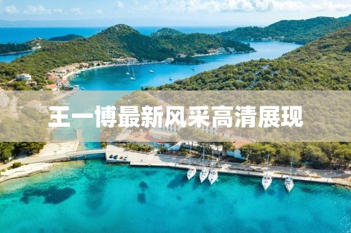 它不想醒 第20頁