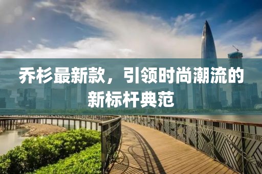 云煙 第23頁(yè)