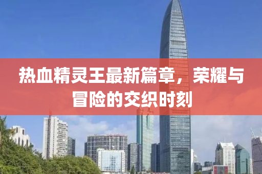 孤浪 第19頁
