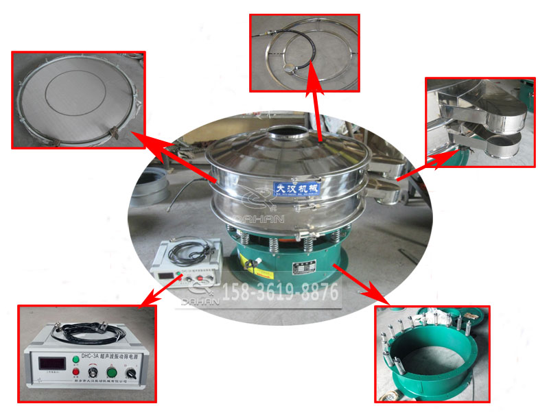 超聲波振動篩