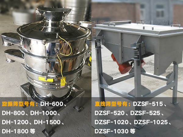 杏仁自動篩分機(jī)